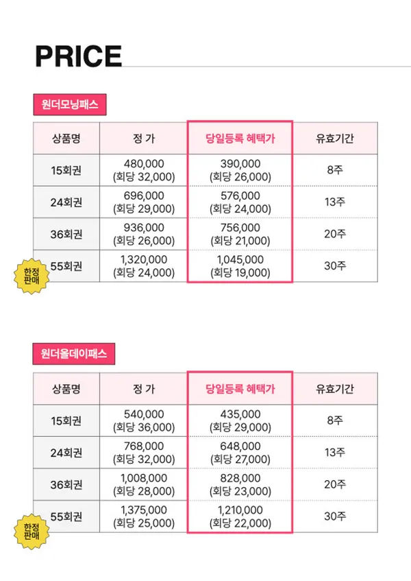 원더바레 왕십리점 사진 5