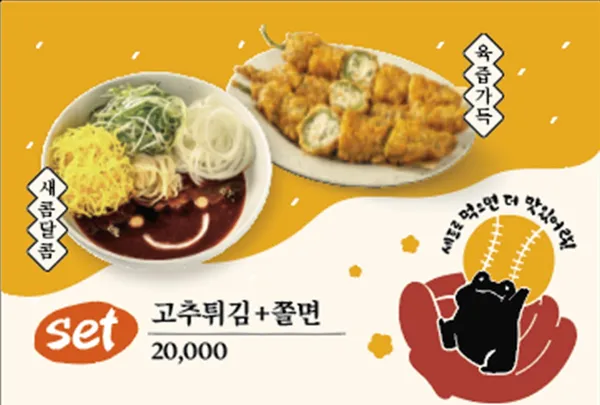 우이락 SSG랜더스필드점 사진 2