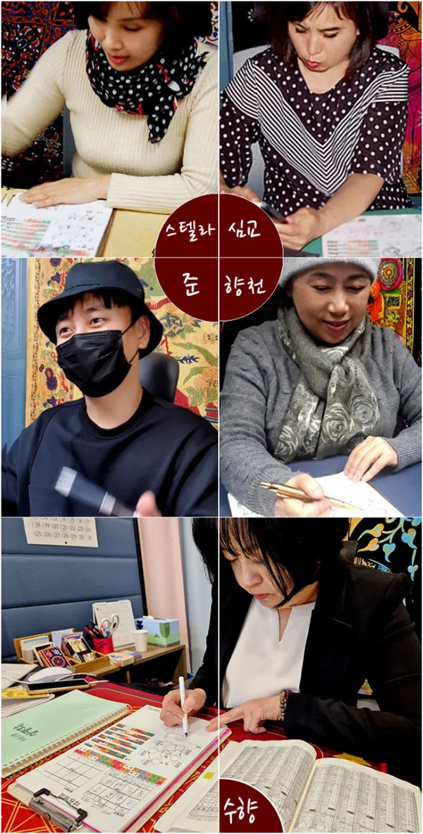 강남 스타타로사주 궁합 점성술 사진 2