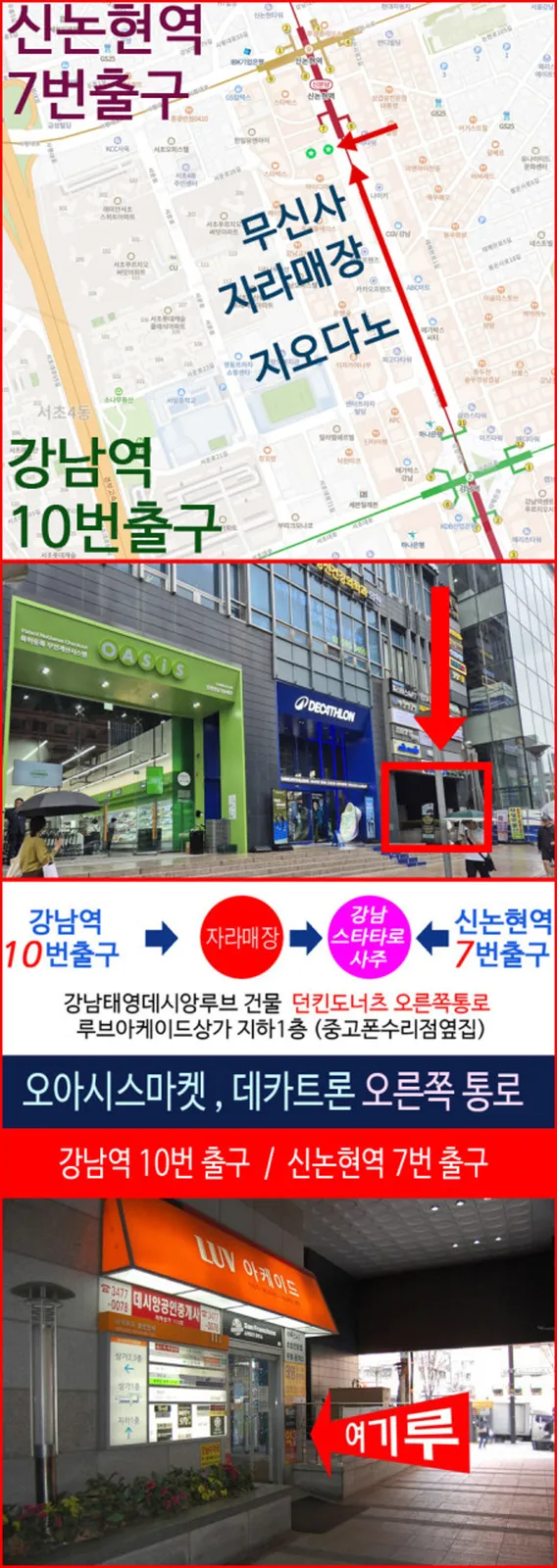 강남 스타타로사주 궁합 점성술 사진 3