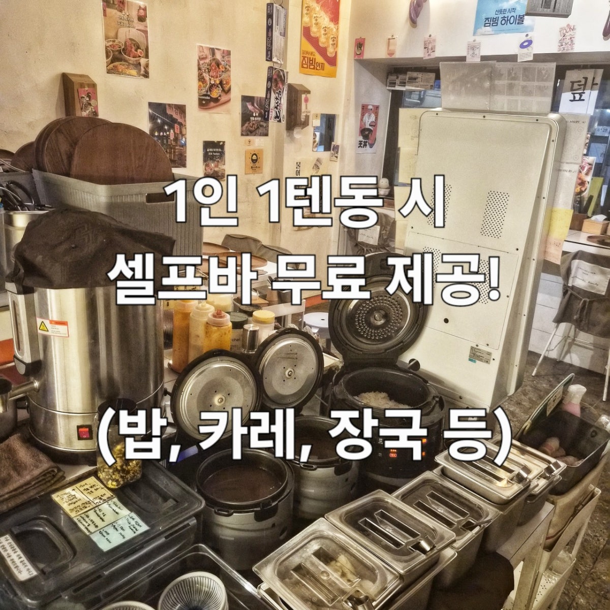 텐동토리텐 사진 4