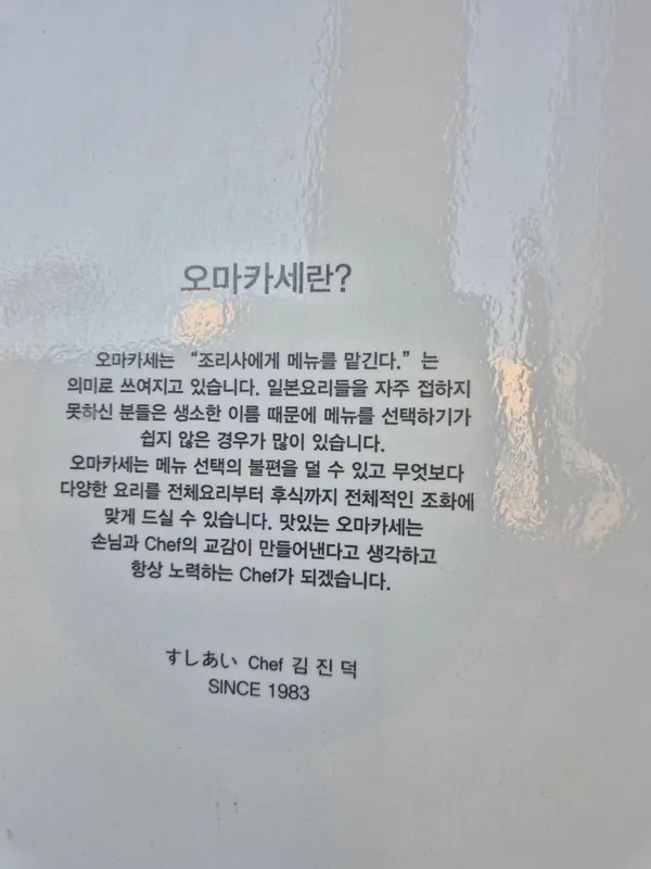 스시아이 사진 4