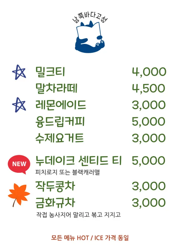 남쪽바다고성 사진 5