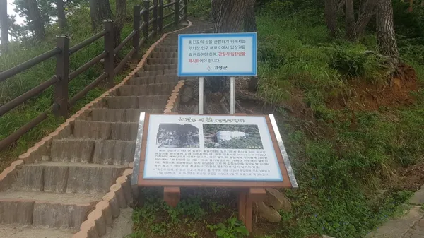 화진포의성김일성별장 사진 4