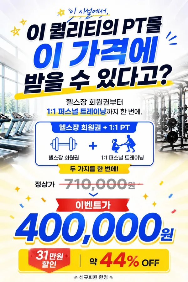 헬스인 신사점 PT&헬스 사진 2
