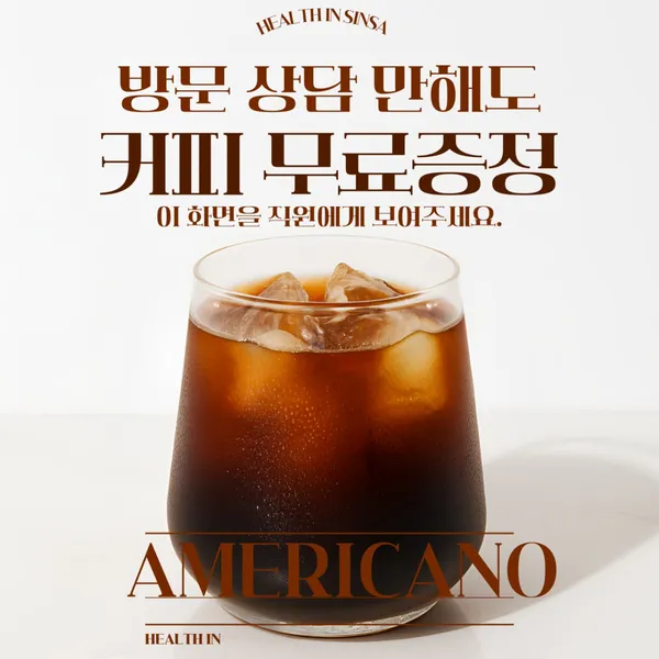 헬스인 신사점 PT&헬스 사진 5