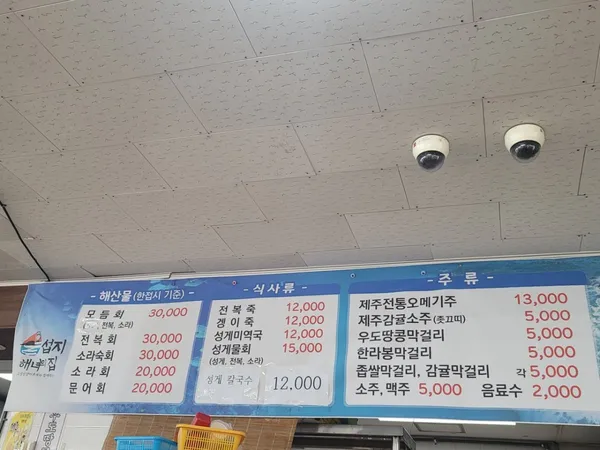 섭지해녀의 집 사진 3