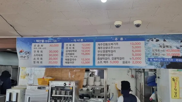 섭지해녀의 집 사진 4