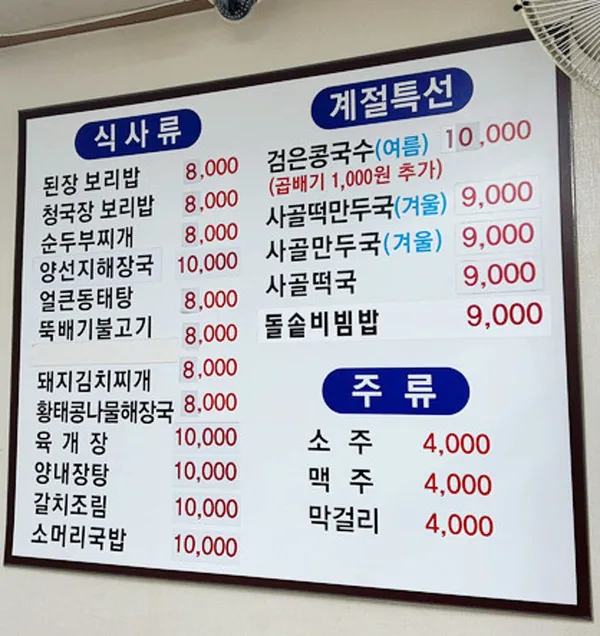 충북식당 사진 3