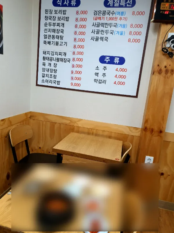 충북식당 사진 4