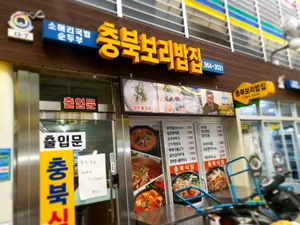 チュンブク食堂