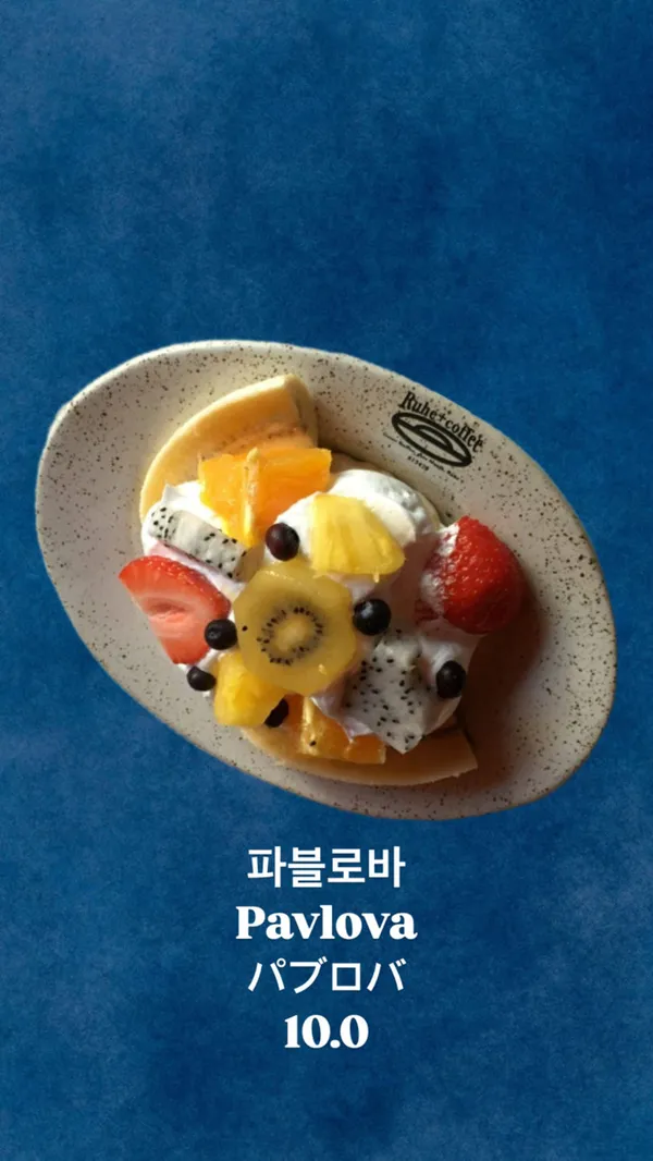 카페 루헤아지트 사진 2