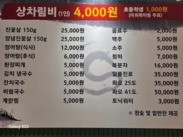 조선의장어 사진 5