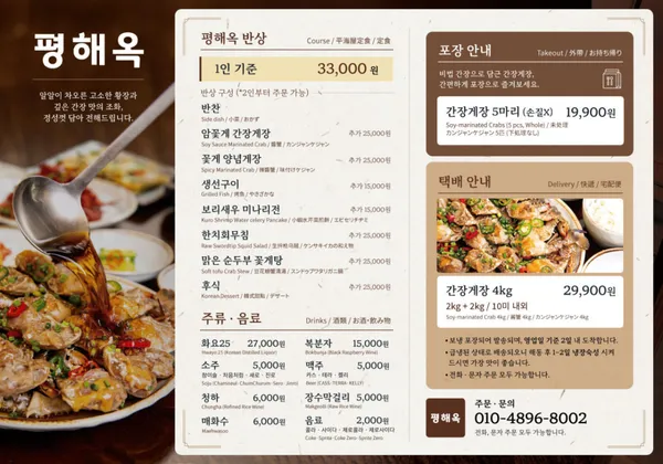 평해옥 사진 4