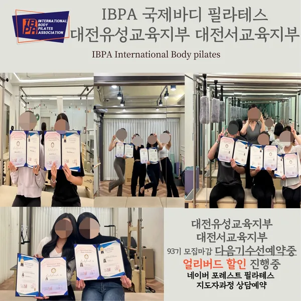포레스트 필라테스 노은점 사진 2