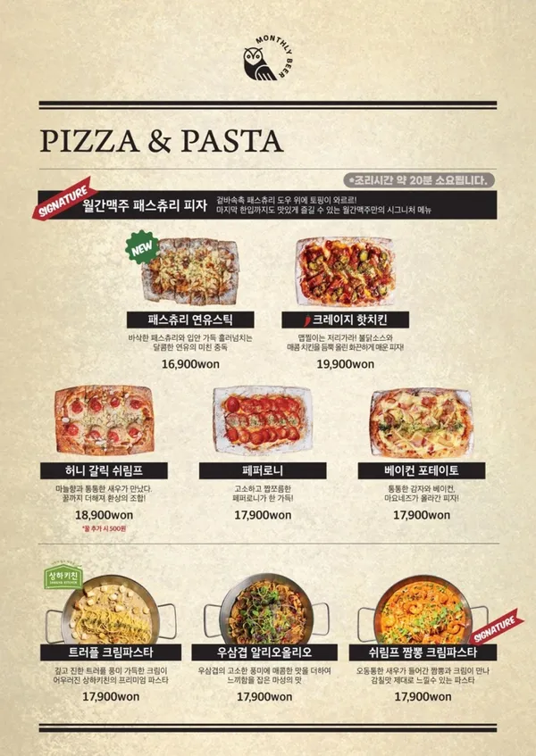 월간맥주 지산점 사진 4