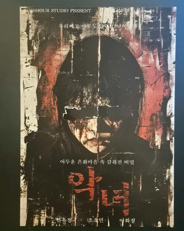 러시아워 방탈출카페 3호점 사진 5