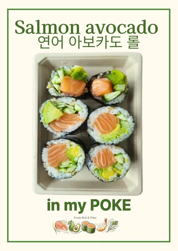 인마이포케 사진 2