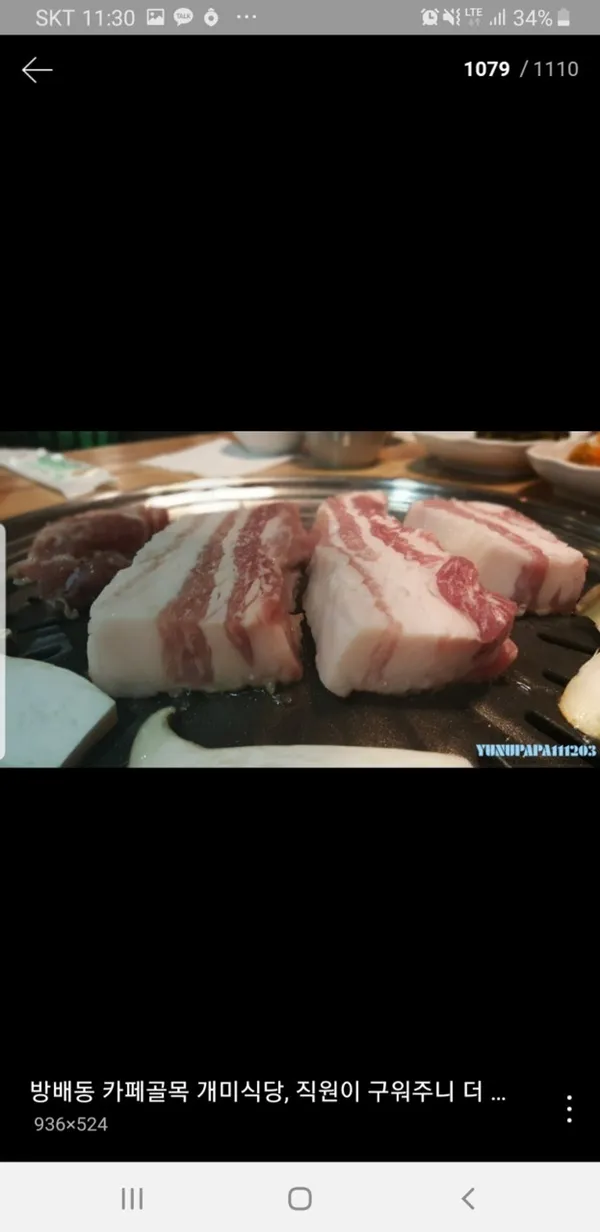 개미식당 사진 3