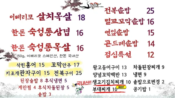 개미식당 사진 5