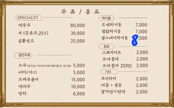 Gaemi Sikdang, photo 5
