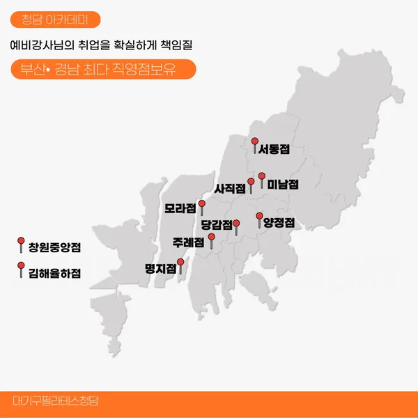 대기구필라테스청담 사직점 사진 2