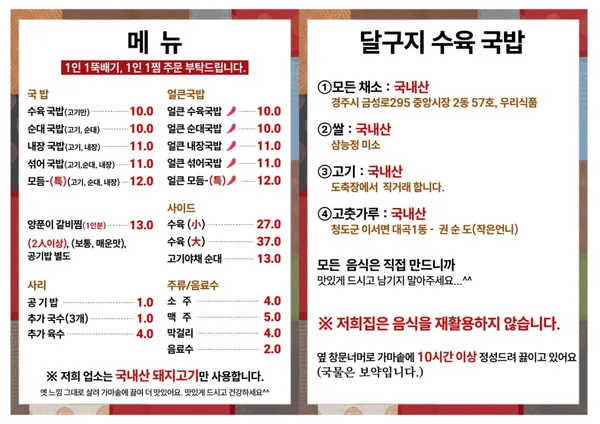 달구지 수육국밥 사진 4