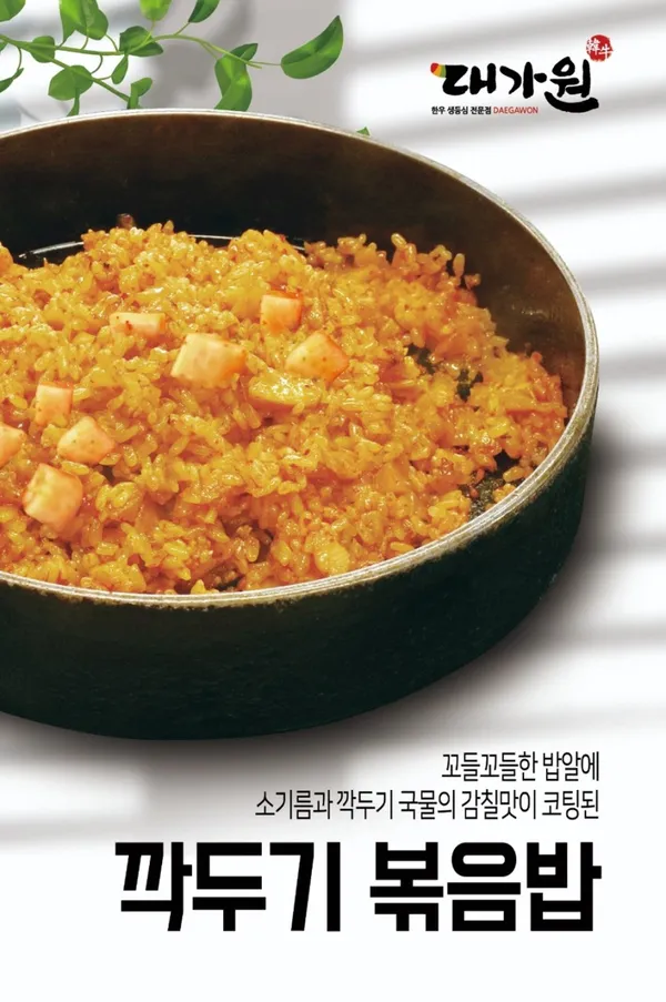 대가원 사진 5
