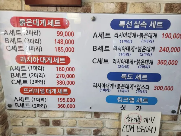 독도게찜 장안직영점 사진 4