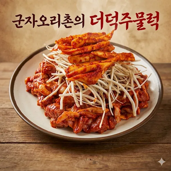 군자오리촌 사진 2