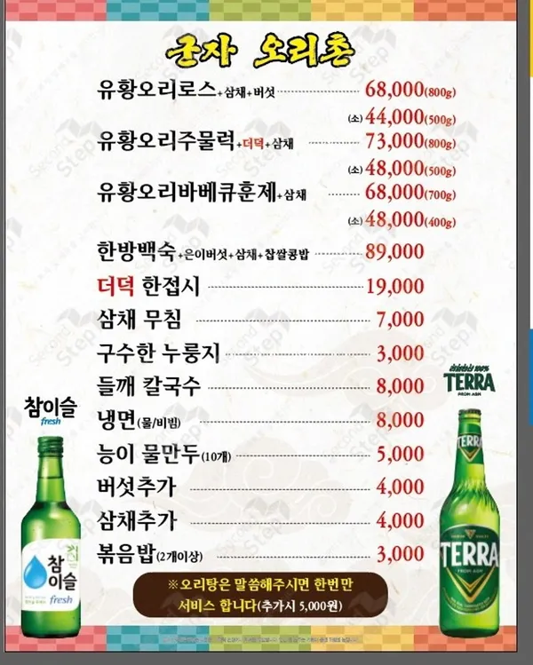 군자오리촌 사진 4