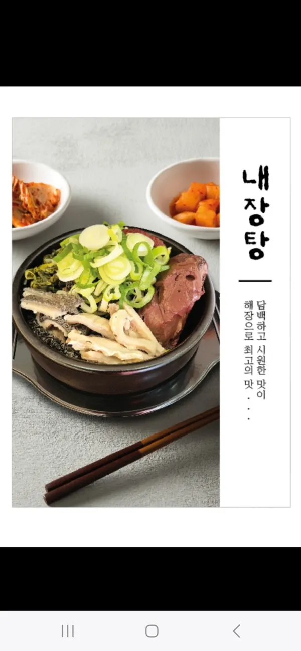 해정해장국 김포고촌점 사진 5
