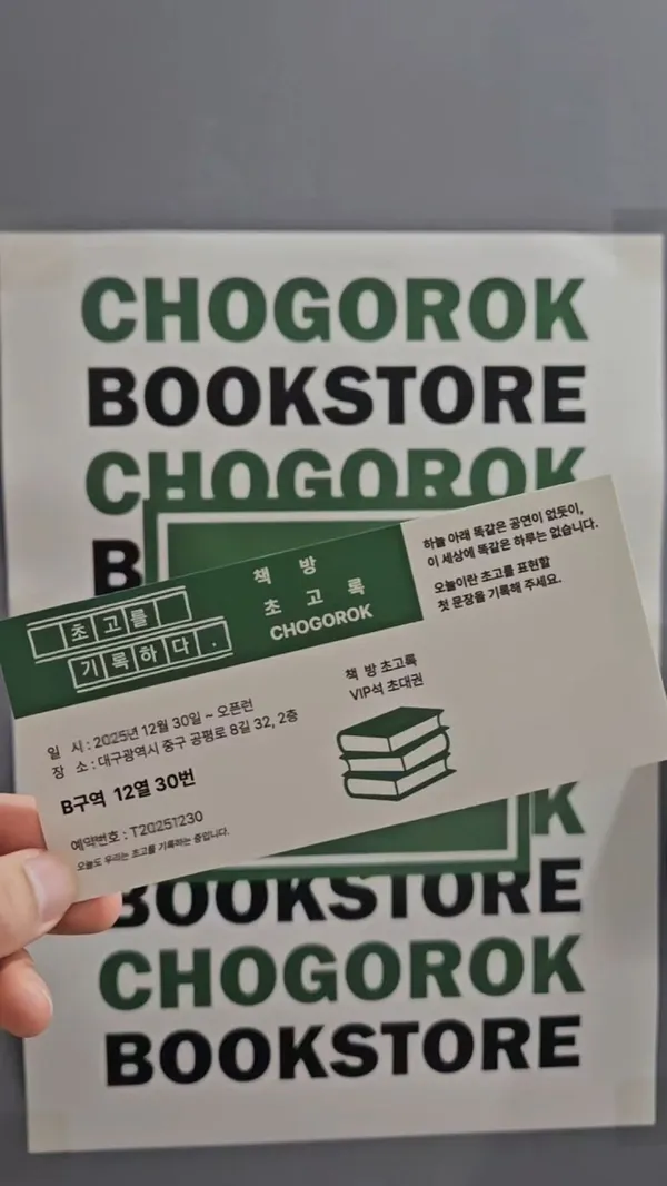 초고록 사진 5