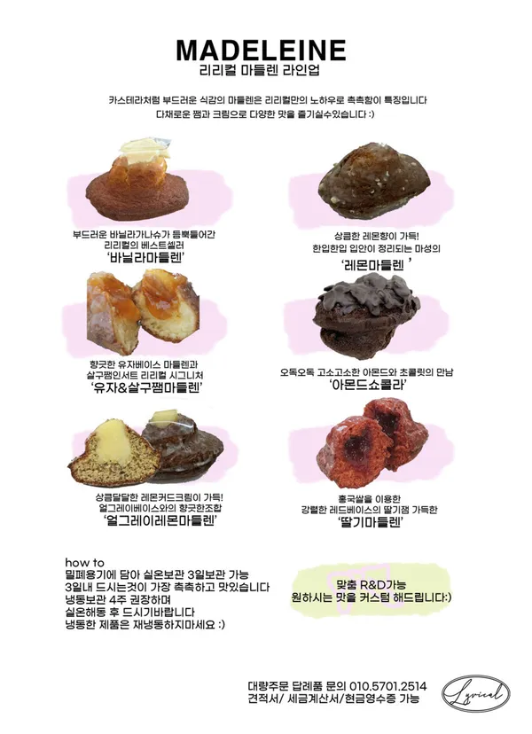 리리컬 베이킹스튜디오 사진 5