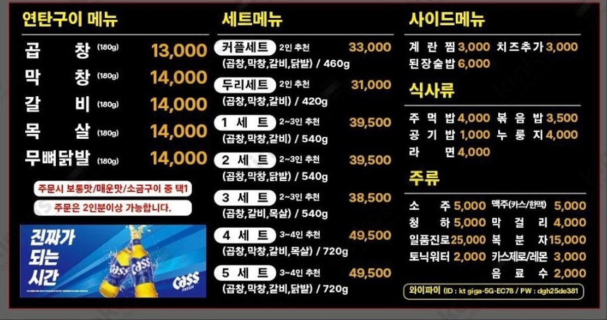 정가네곱창 사진 3