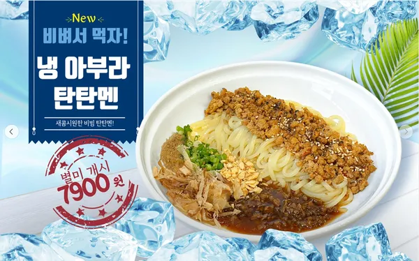 큐슈울트라아멘 인천논현점