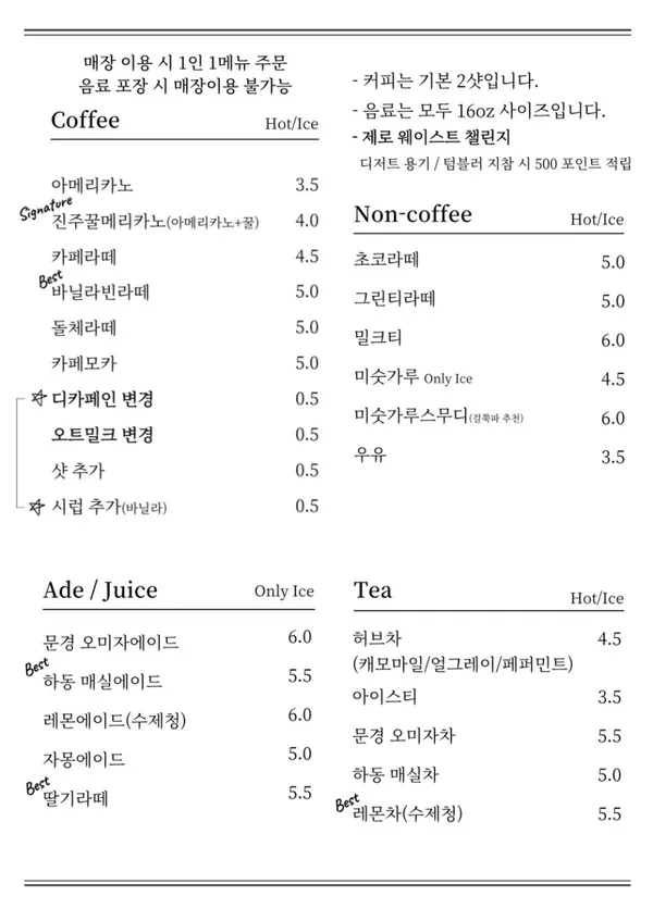 베어스츄리마켓 진주본점 사진 4