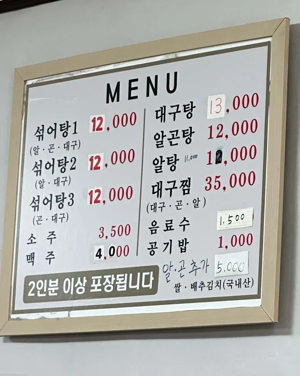 청학식당 사진 2