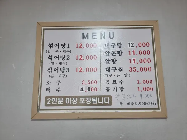 청학식당 사진 4
