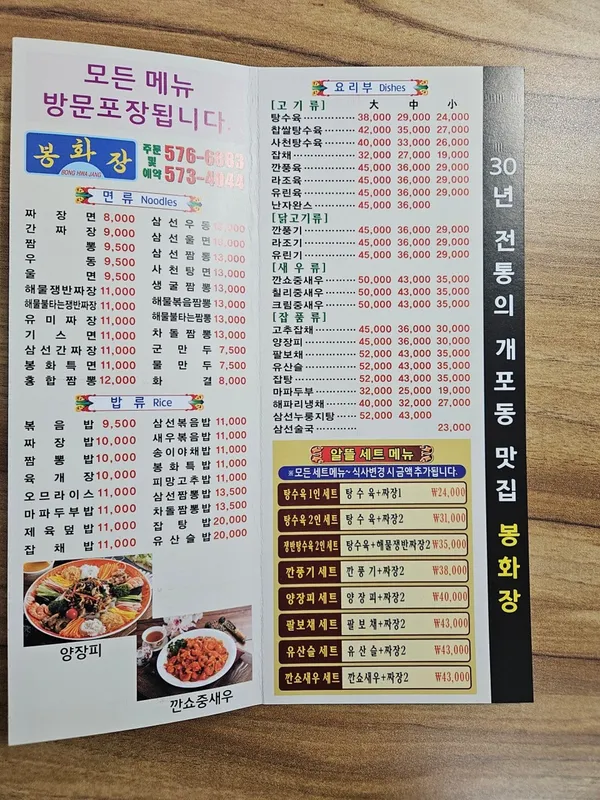 봉화장 사진 3