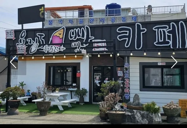 계동치킨 욕지점