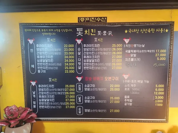 계동치킨 욕지점 사진 5