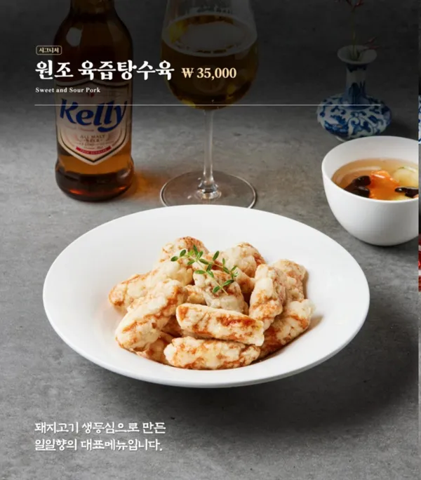 일일향 한남점 사진 2