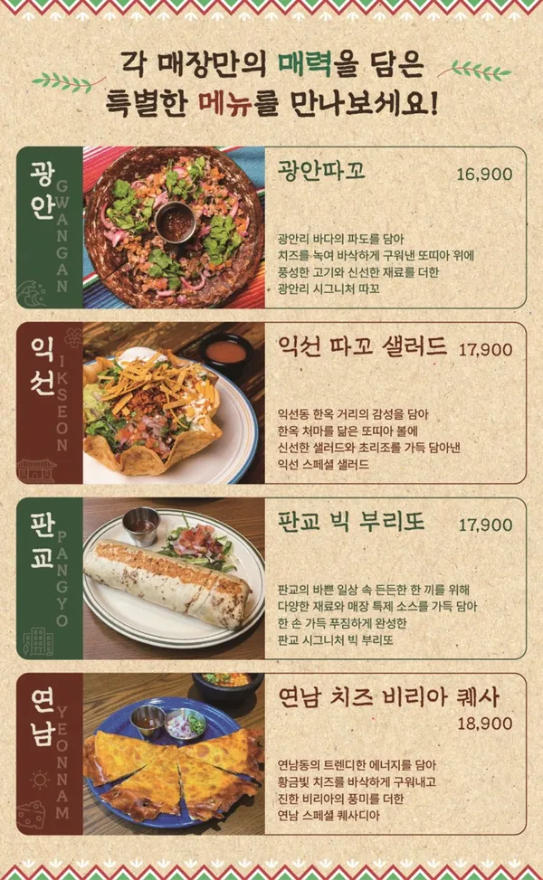 엘까르니따스 광안리점 사진 5
