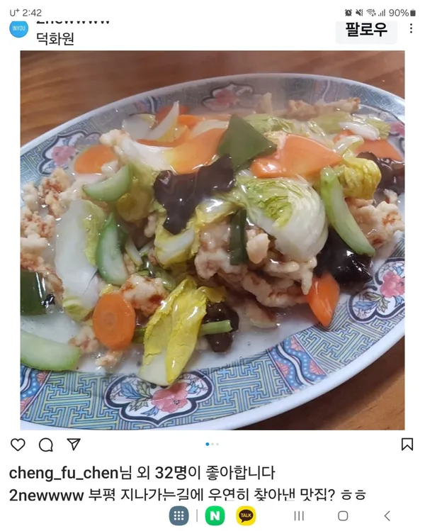산곡동 덕화원 사진 2