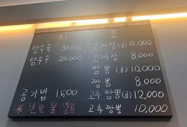 산곡동 덕화원 사진 4