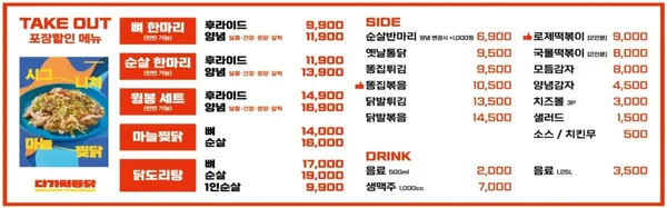 다가치통닭 서면엘루체점 사진 3