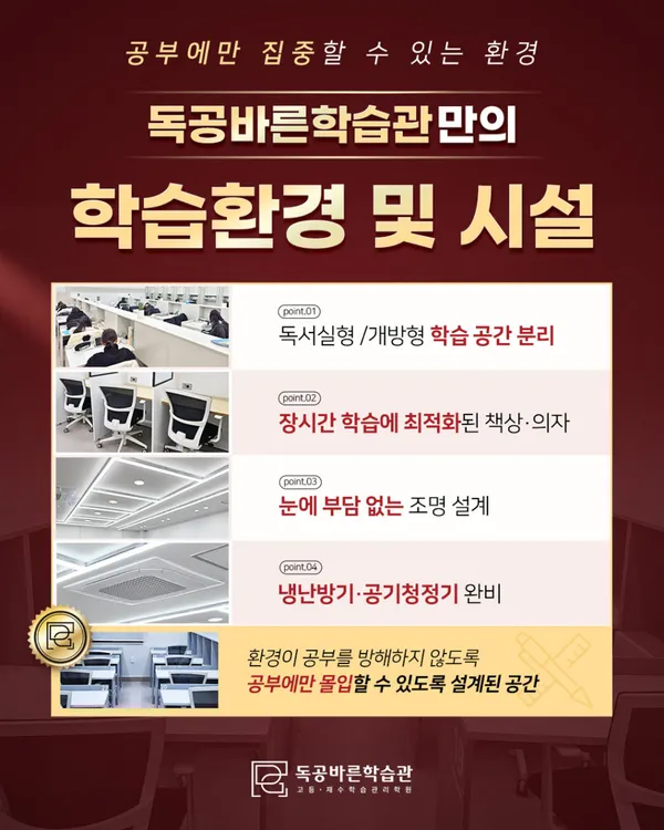 독공바른학습관 병영센터 사진 4
