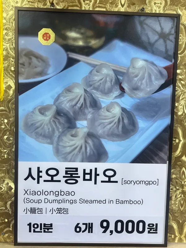 원보 사진 2