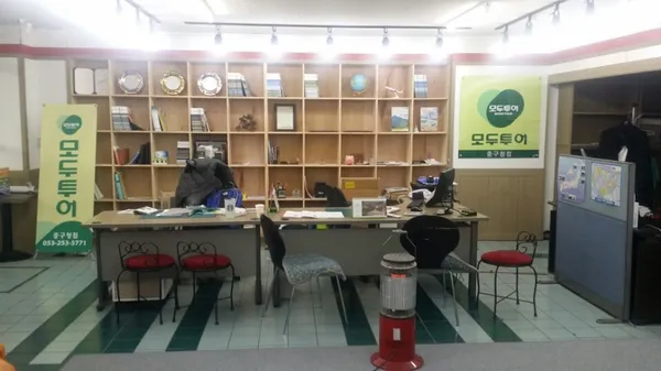 모두투어 넘버원모두 사진 3
